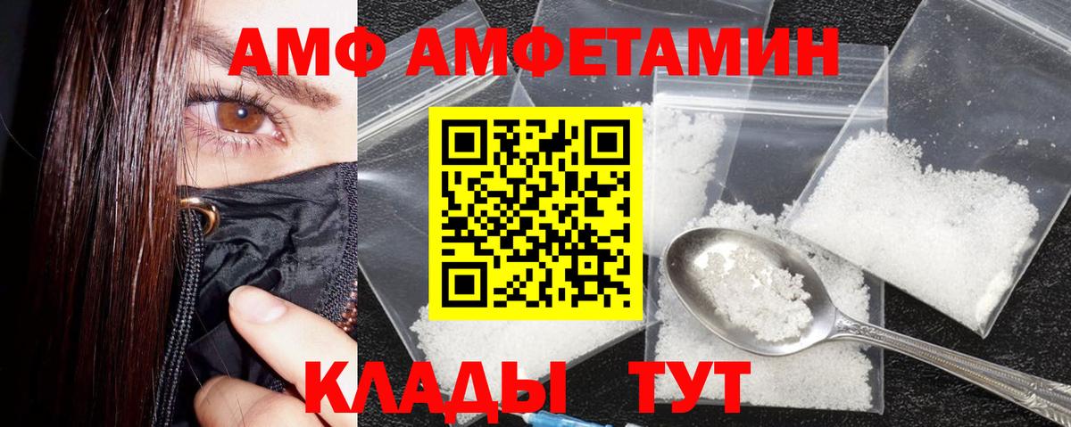 Амфетамин 98% Лесозаводск