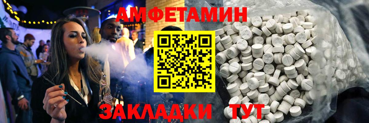 Амфетамин Розовый  АМФЕТАМИН  Лесозаводск  Вход с VPN 
