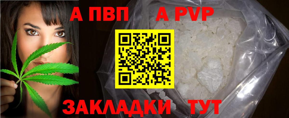 Alfa_PVP мука Лесозаводск