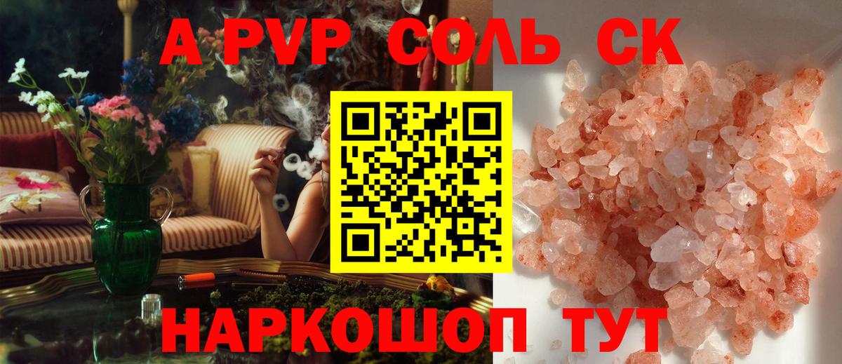 APVP СК КРИС  Вход с VPN  A-PVP  Лесозаводск  A-PVP Crystall  А ПВП крисы CK 