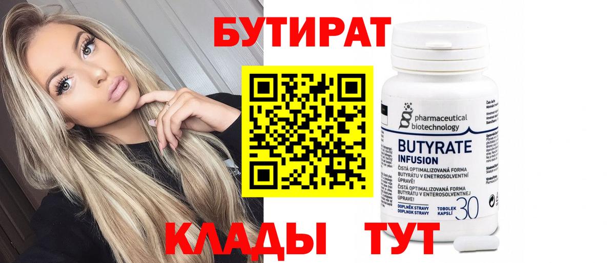 БУТИРАТ жидкий экстази Лесозаводск