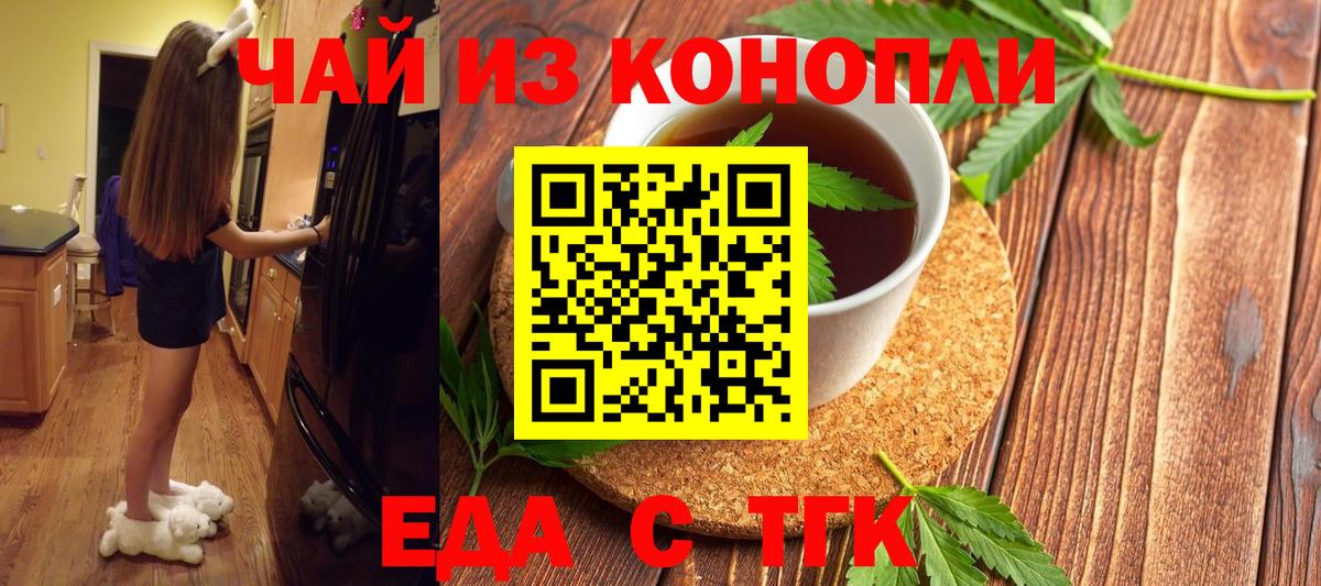 Лесозаводск  Печенье с ТГК конопля  Вход с VPN 