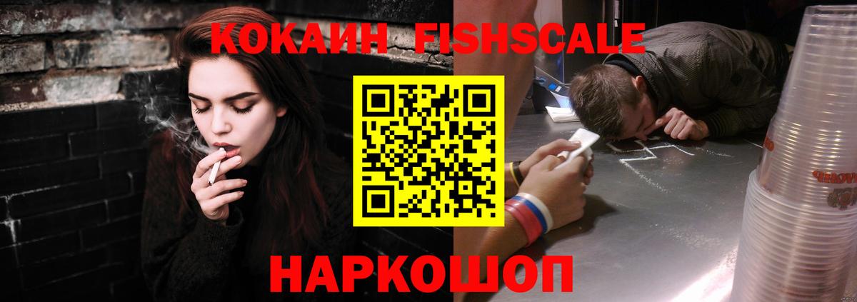 КОКАИН Эквадор  Вход с VPN  Лесозаводск 