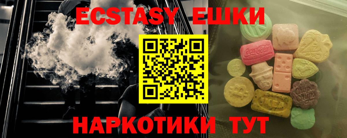 где найти   Вход с VPN  Ecstasy  shop клад  ЭКСТАЗИ XTC  Ecstasy круглые  Лесозаводск 