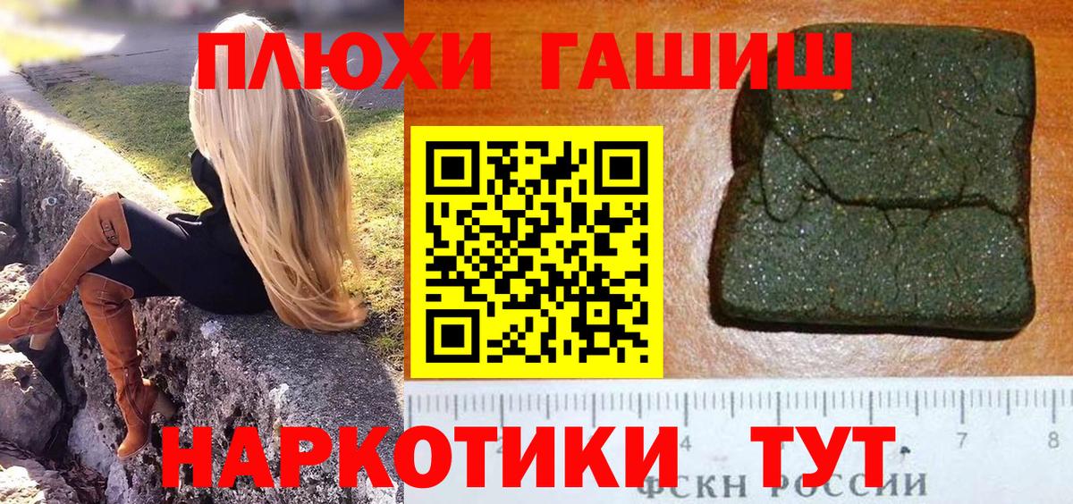 Лесозаводск  Гашиш Ice-O-Lator  ГАШ гашик  Вход с VPN 