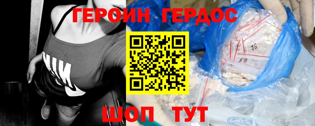 Лесозаводск  Героин VHQ  Вход с VPN 