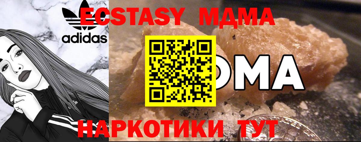МДМА  Вход с VPN  МДМА crystal  Лесозаводск  МДМА VHQ 