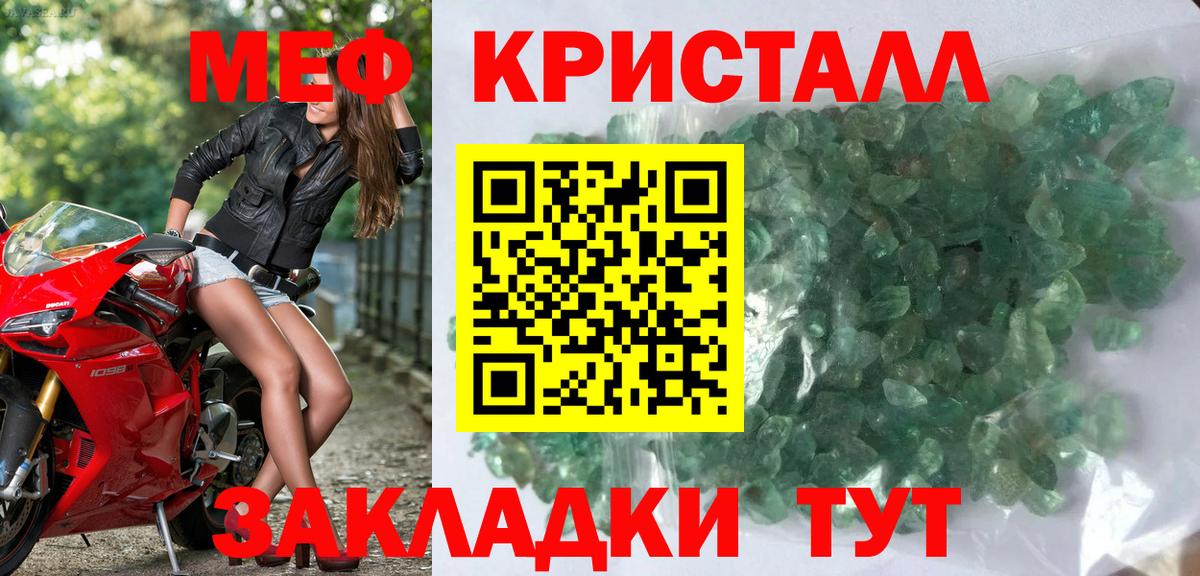 Мефедрон мука Лесозаводск