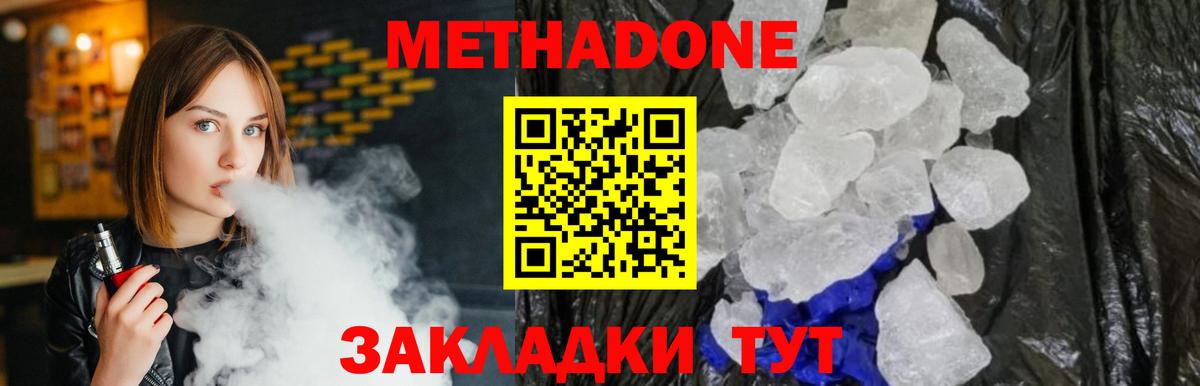 Лесозаводск  KRAKEN ТОР  МЕТАДОН VHQ  Вход с VPN  МЕТАДОН methadone 