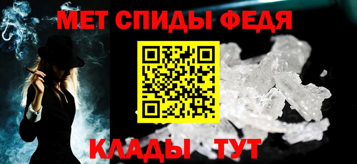 Лесозаводск  Первитин кристалл  Первитин кристалл  Вход с VPN 