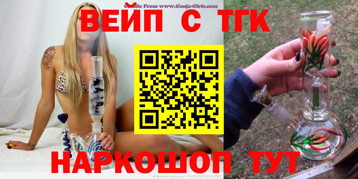 ТГК концентрат Лесозаводск