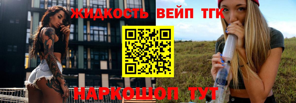 ТГК гашишное масло  ТГК концентрат  даркнет сайт  Вход с VPN  Лесозаводск 